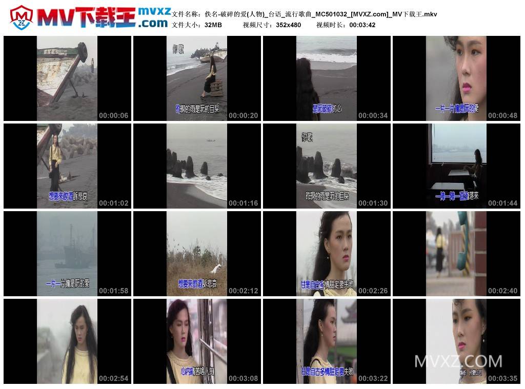 佚名-破碎的爱(人物)_台语_流行歌曲_MC501032
